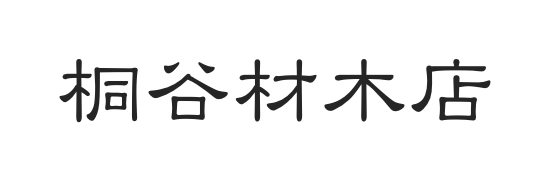 桐谷材木店